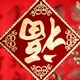 Chinese